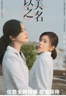 Fight for Beauty (2025)