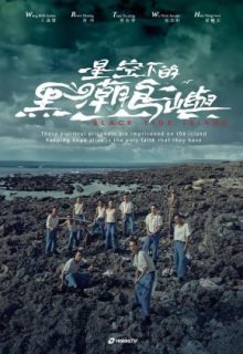 Black Tide Island (2025)