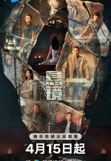 Hanging Mirrors (2025)