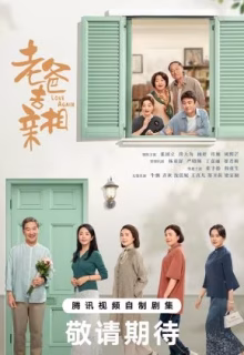 Love Again (2025)