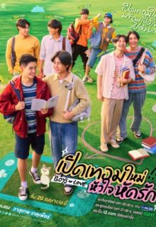 Boys in Love (2025)