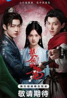 Blades amid Blossoms (2025)