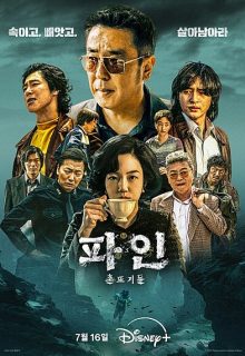 Low Life (2025)