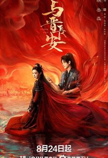 Shadow Love (2025)