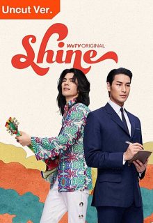 Shine (Orchestric Ver.) (2025)