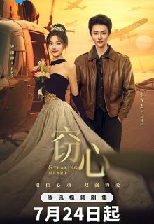 Stealing Heart (2025)
