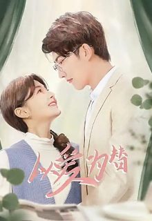 Substitute for Love (2025)