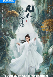 The Immortal Ascension (2024)