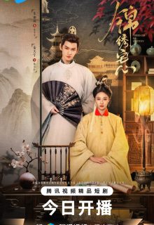 Threads of Destiny (2025)