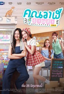 Whale Store xoxo (2025)