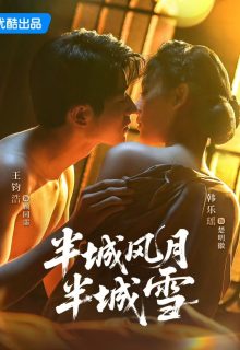 Between Love and Frost (2025)