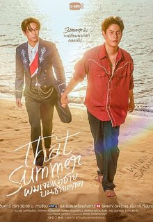 That Summer (2025)
