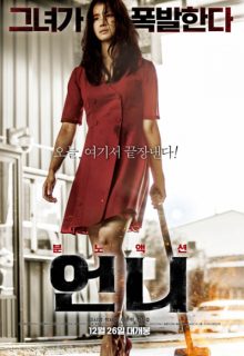 No Mercy (2025)