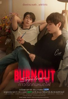 Burnout Syndrome (2025)