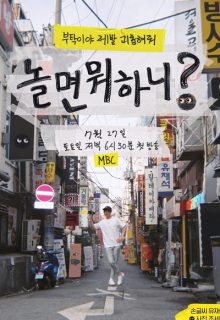 How Do You Play (2019 )