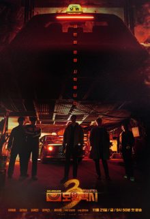 Taxi Driver Season 3 (2025)