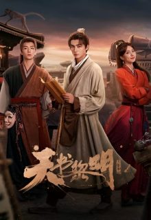 Treasure at Dawn (2025)