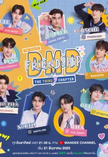 DMD Friendship Reality, the Third Chapter (2025)