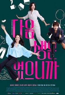 Don’t Call Me Ma’am (2025)