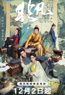 Extraordinary (2025)