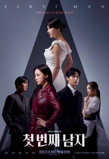 First Man (2025)