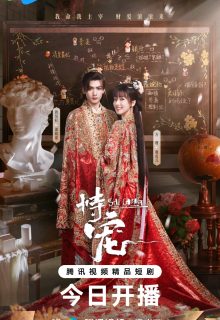 His Chosen Favor (2025)