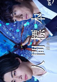 Human Specimens (2025)