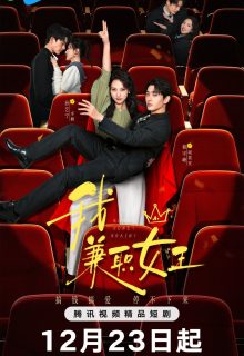 Money Honey Brainy (2025)