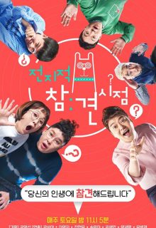 Omniscient Interfering View (2017)