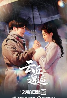 Rendezvous at Yunqiu Mountain (2025)