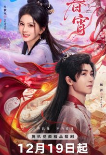 Spring Night (2025)v