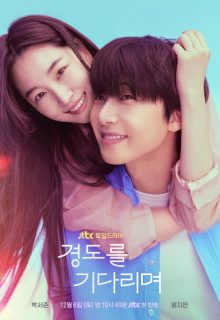 Surely Tomorrow (2025)