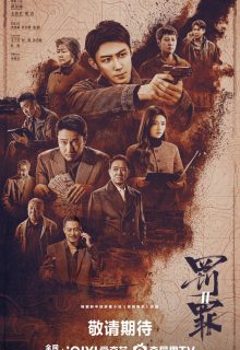 The Punishment (2025)