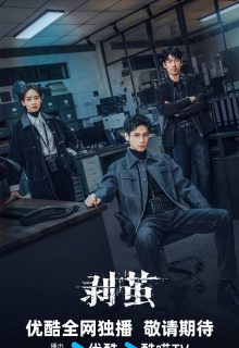 The Truth Within (2025)