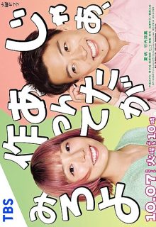 Then You Try Making It! (2025)