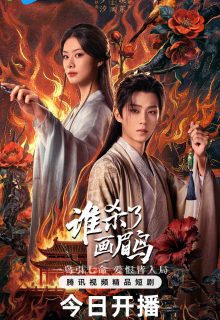 To Kill a Songbird (2025)